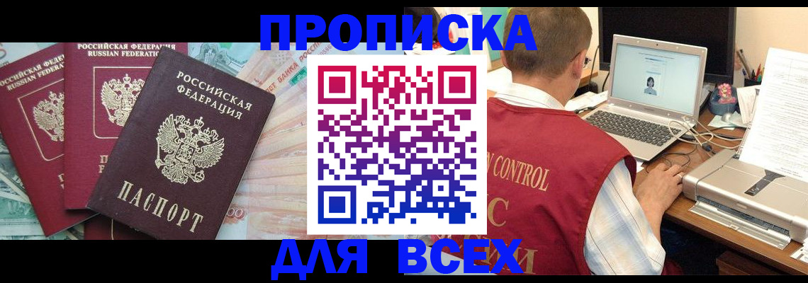 миграционный учет в Минусинске