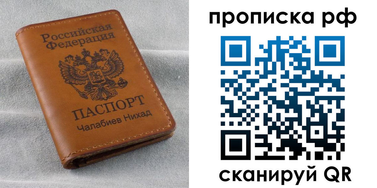 временная регистрация 2025 в Минусинске