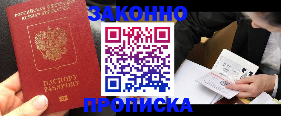 найти адрес прописки в Минусинске